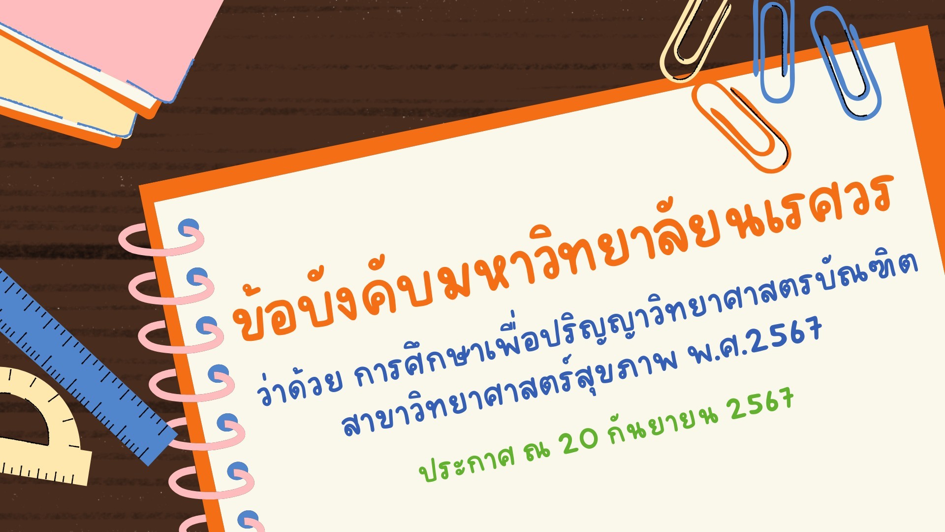 581_LINE_NOTE_260615_1.jpg
