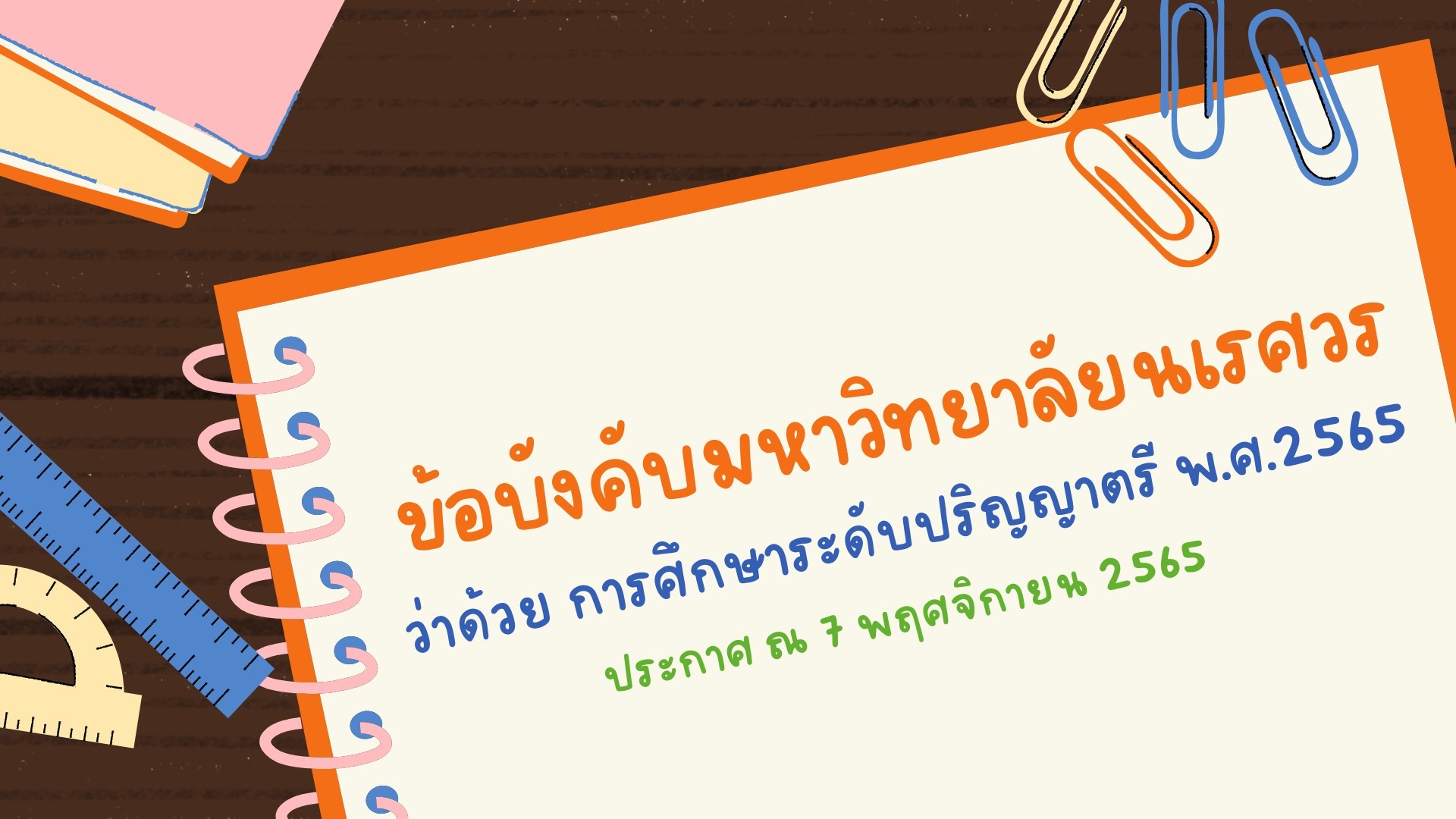 582_LINE_NOTE_260615_1.jpg