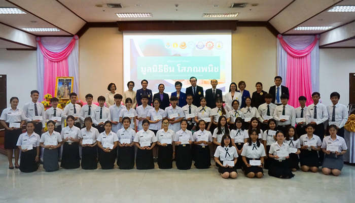 พิธีมอบทุนการศึกษา “มูลนิธิชิน โสภณพนิช” ประจำปีการศึกษา 2563