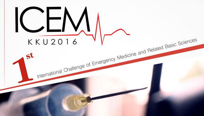 ขอเชิญเข้าร่วม 