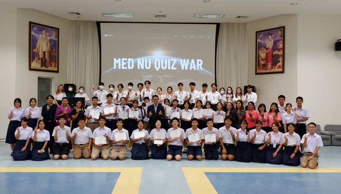 โครงการตอบปัญหาวิทยาศาสตร์การแพทย์ ประจำปี 2567