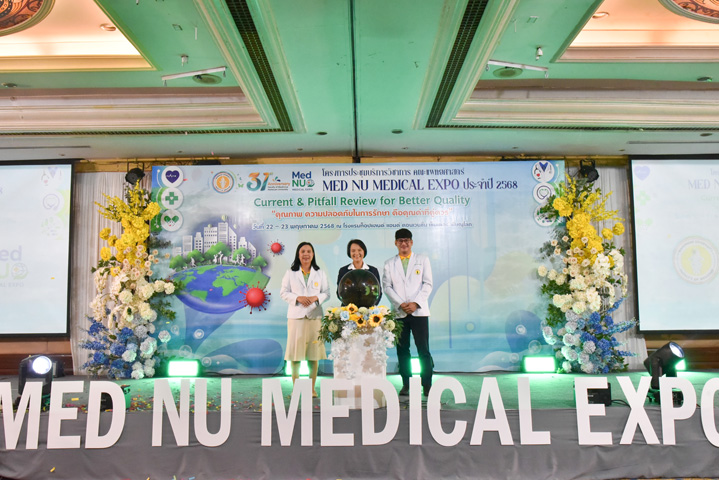 โครงการประชุมบริการวิชาการ คณะแพทยศาสตร์ มหาวิทยาลัยนเรศวร ในวาระครบรอบ 31 ปี