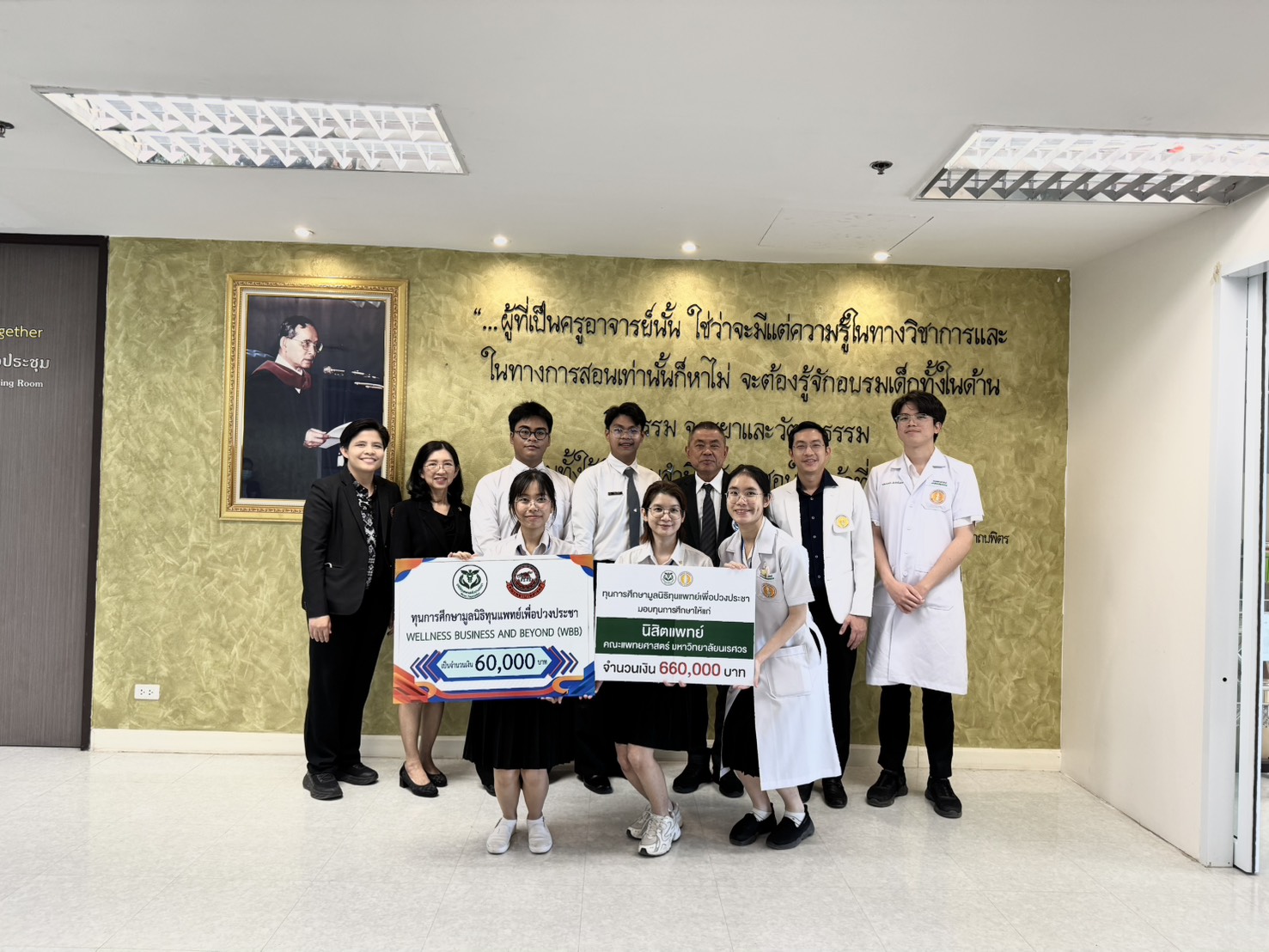 ขอขอบพระคุณ ดร.สุรชัย สุทธิวรชัย ประธานมูลนิธิทุนแพทย์เพื่อปวงประชา เนื่องในโอกาสได้มอบทุนการศึกษาให้แก่นิสิตแพทย์ คณะแพทยศาสตร์ มหาวิทยาลัยนเรศวร