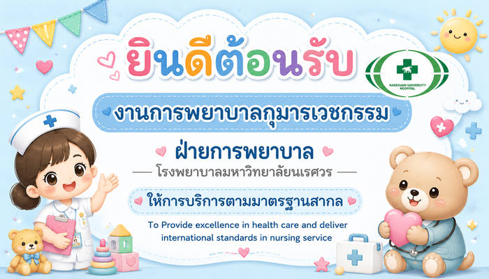 welcome