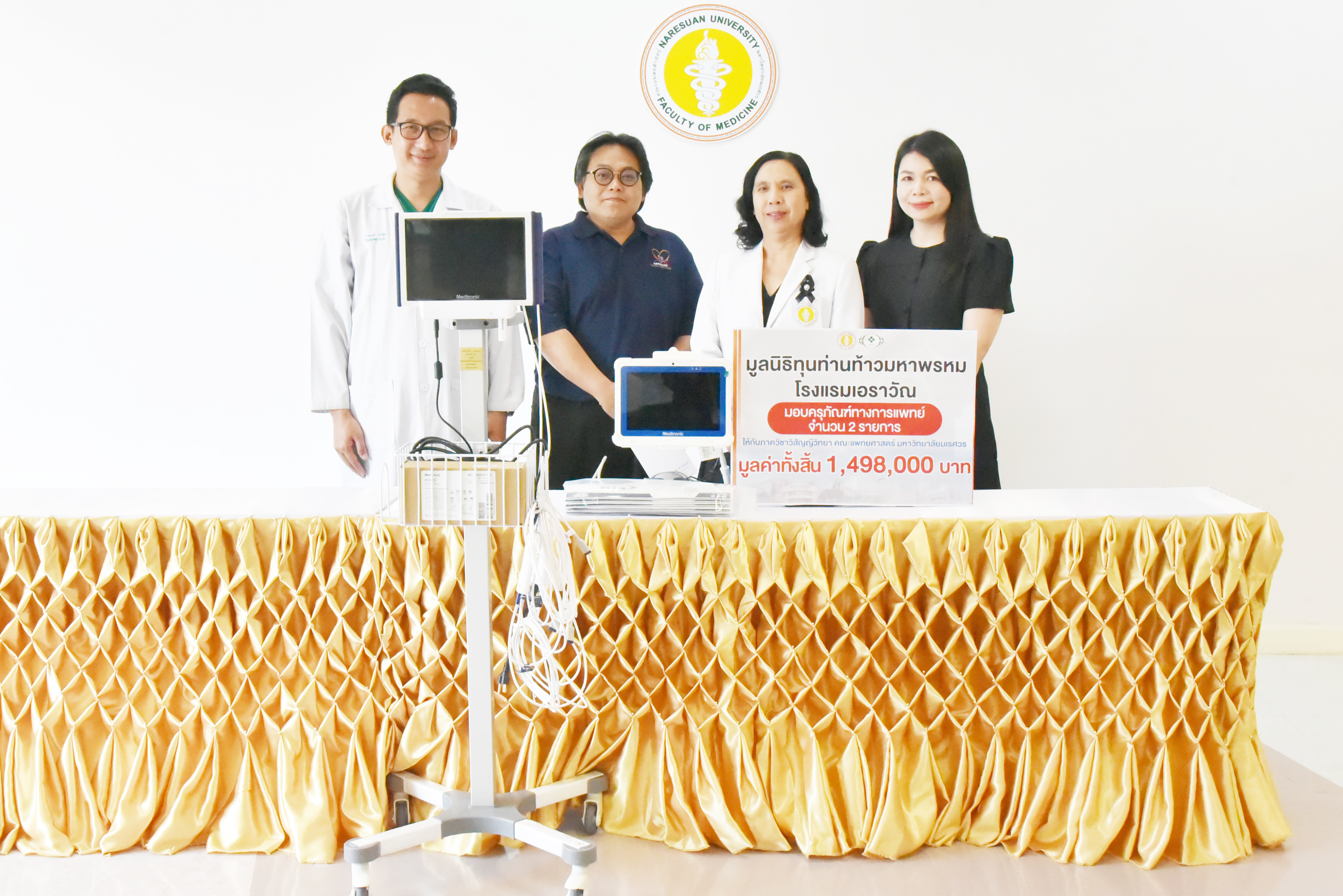 มูลนิธิทุนท่านท้าวมหาพรหมโรงแรมเอราวัณ ในโอกาส มอบครุภัณฑ์ทางการแพทย์ จำนวน 2 รายการ 