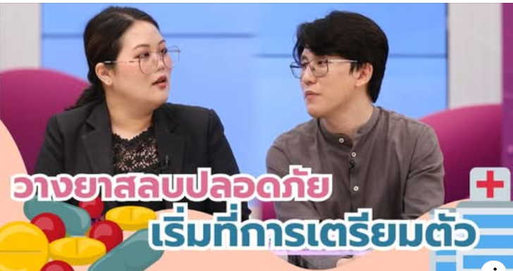 นพ.พัชรพล เตยพรมทอง อาจารย์แพทย์ ภาควิชาวิสัญญีวิทยา ให้สัมภาษณ์ในรายการ healthy club สถานีวิทยุโทรทัศน์แห่งประเทศไทยภาคเหนือ NBT North 