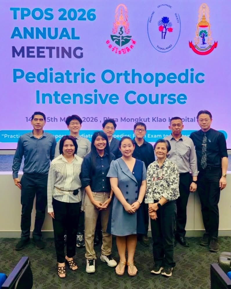 งานประชุมเชิงปฏิบัติการ “TPOS 2026 Annual Meeting: Pediatric Orthopedic Intensive Course” ซึ่งจัดโดยอนุสาขาออร์โธปิดิกส์เด็ก ราชวิทยาลัยแพทย์ออร์โธปิดิกส์แห่งประเทศไทย