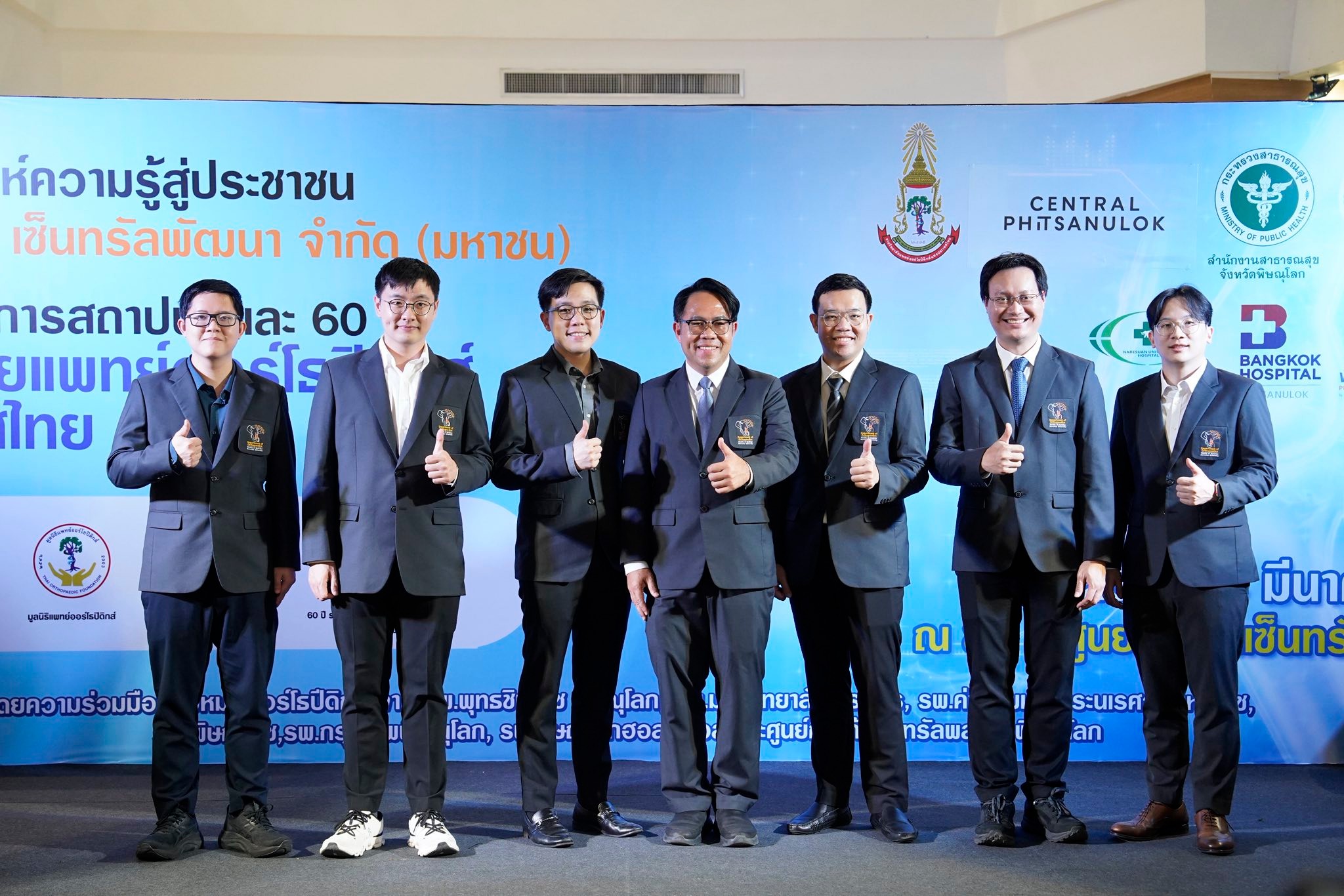 สัปดาห์ความรู้สู่ประชาชน ณ ศูนย์การค้าเซ็นทรัลพลาซา พิษณุโลก