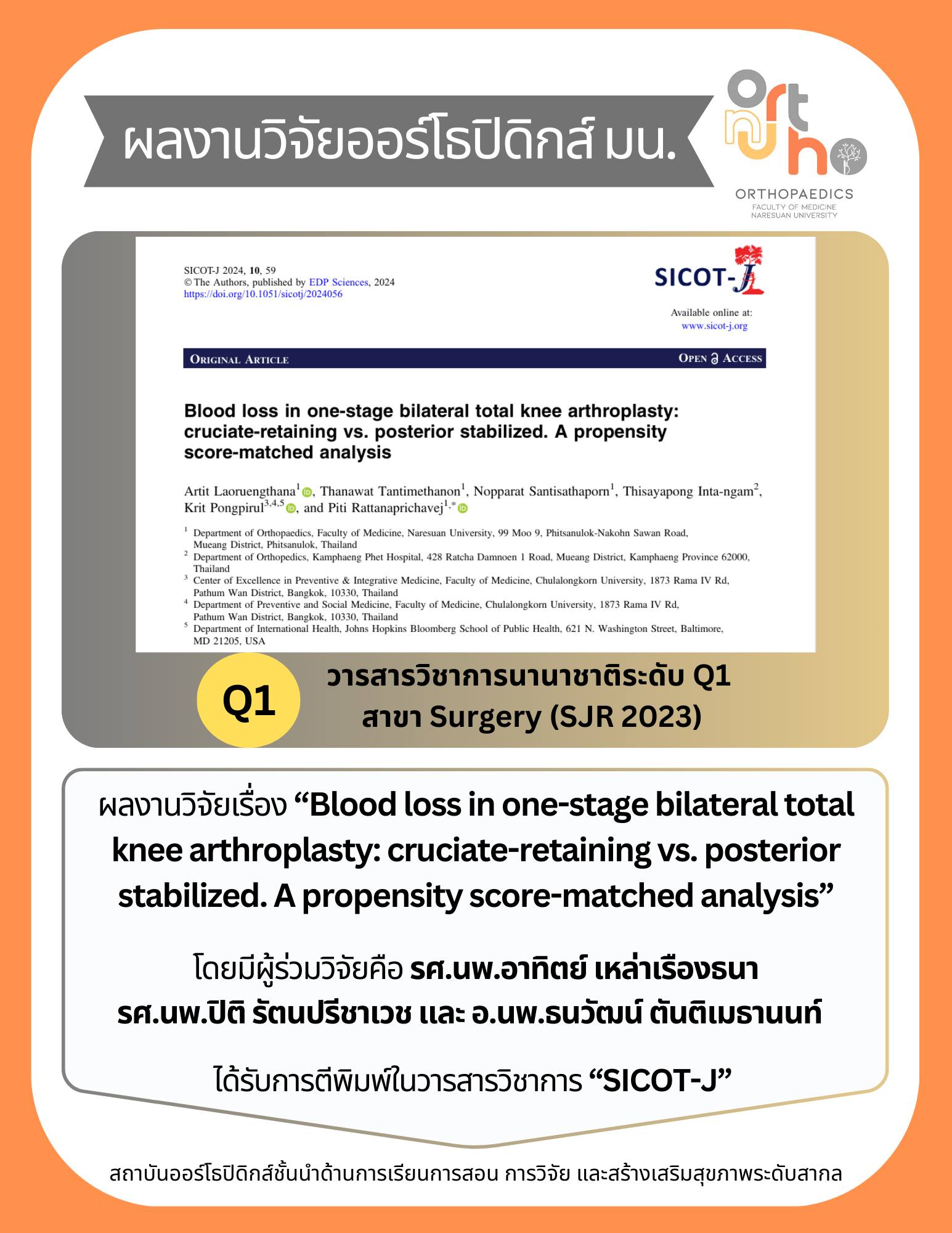Blood loss in one-stage bilateral total knee arthroplasty: cruciate-retaining vs. posterior stabilized. A propensity score-matched analysis