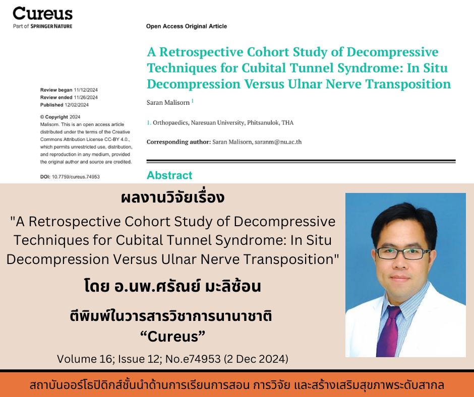 A Retrospective Cohort Study of Decompressive Techniques for Cubital Tunnel Syndrome: In Situ Decompression Versus Ulnar Nerve Transposition