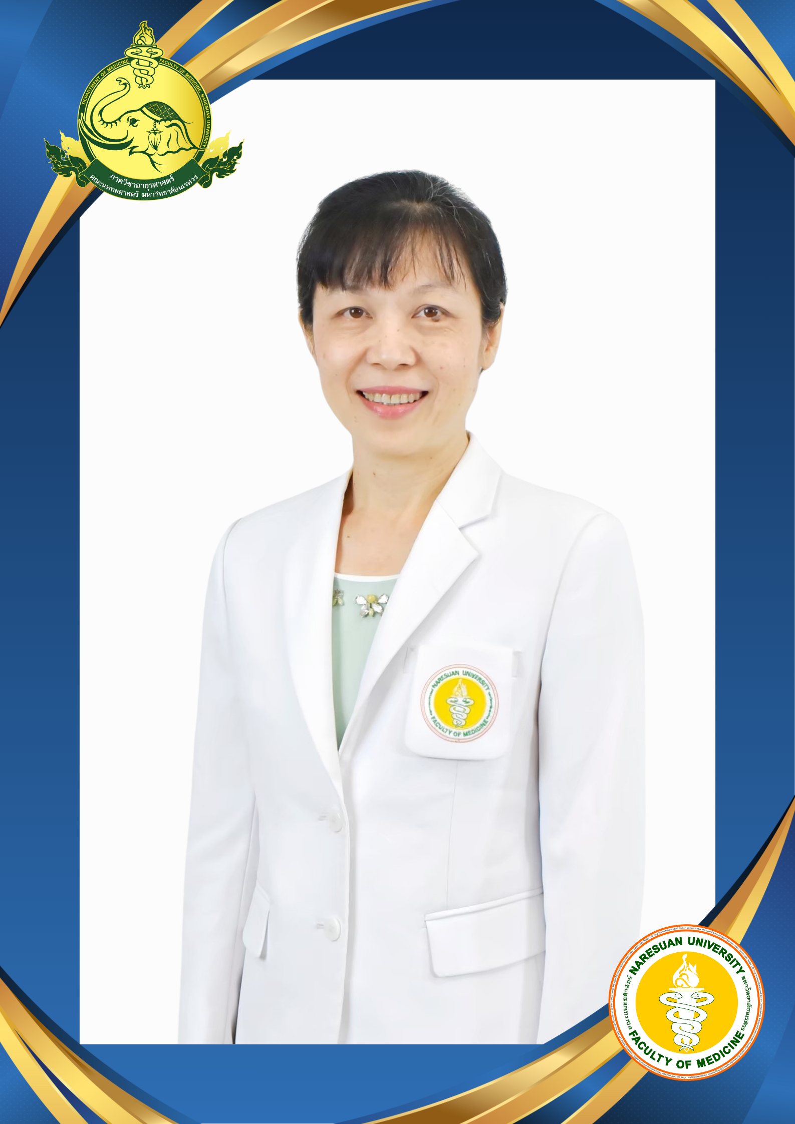 ศ.ดร.พญ.สุธาทิพย์ พงษ์เจริญ