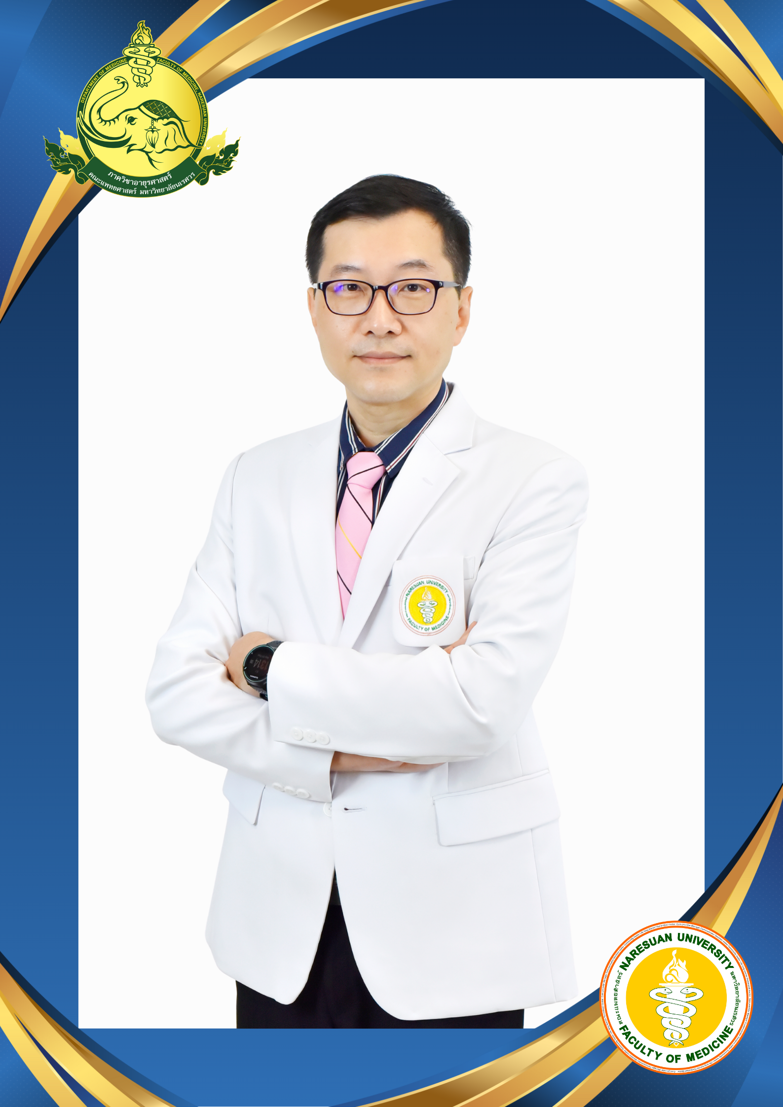 ผศ.ดร.นพ.อภิรัตน์ หวังธีระประเสริฐ