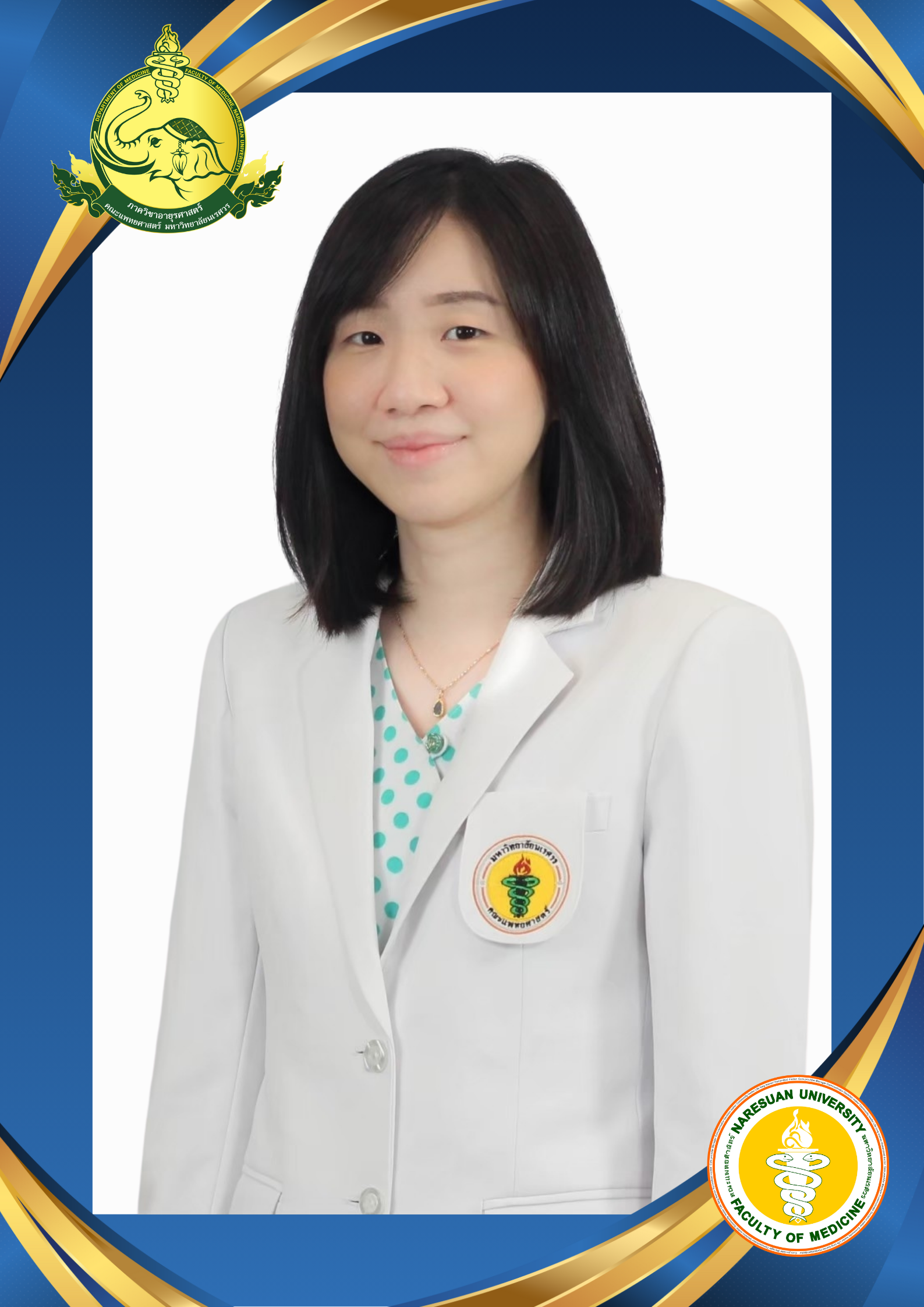 อ.พญ.ปิยธิดา ชุมนุมศิริวัฒน์