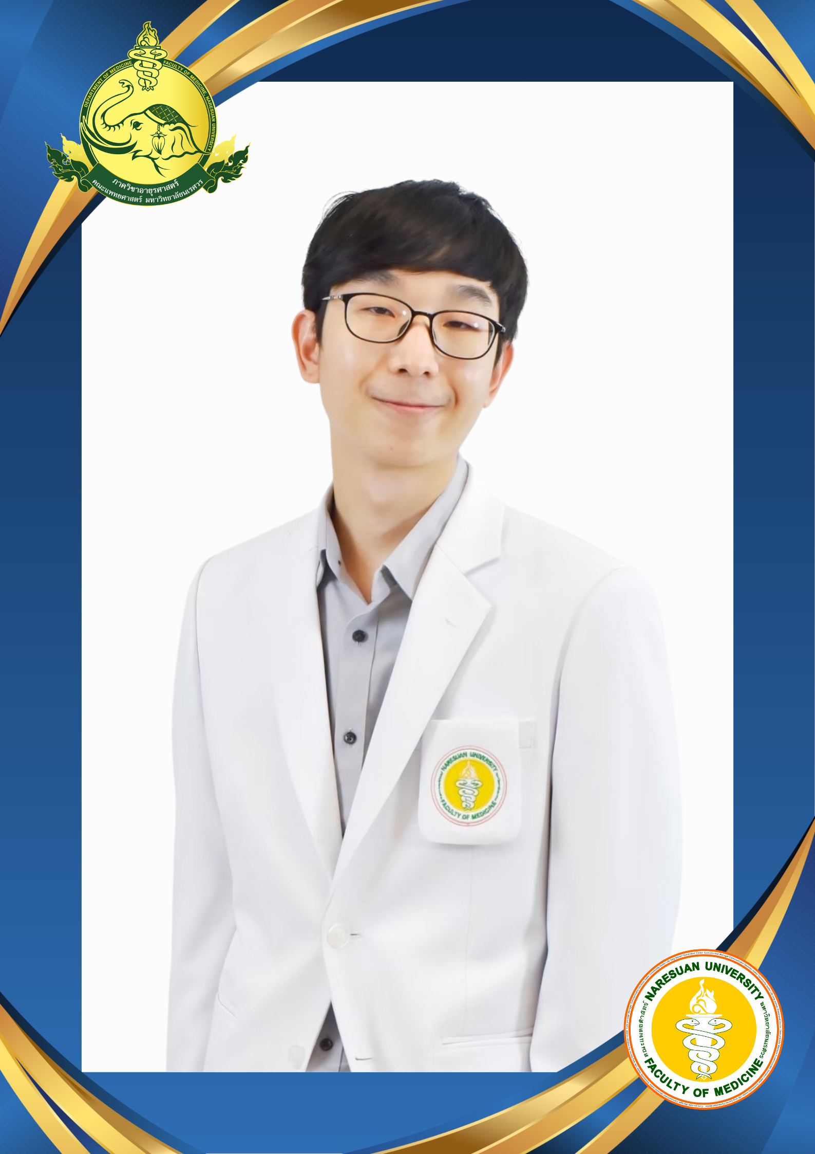 อ.นพ.พิชญุตม์ ธรรมขันติโชติ