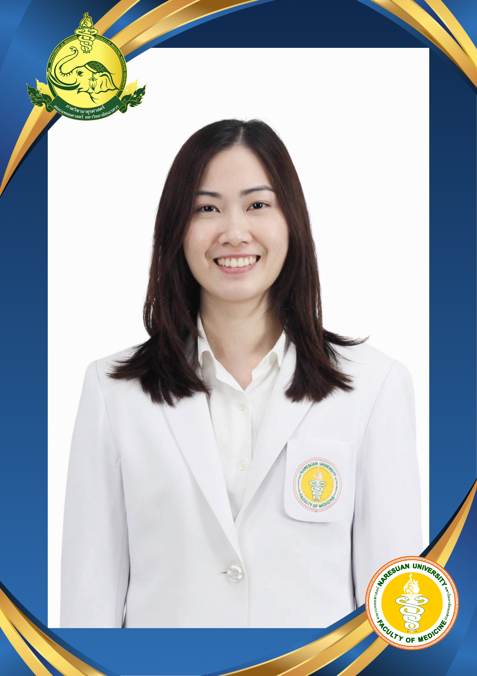 อ.พญ.พิชามญชุ์ พรมเสนา