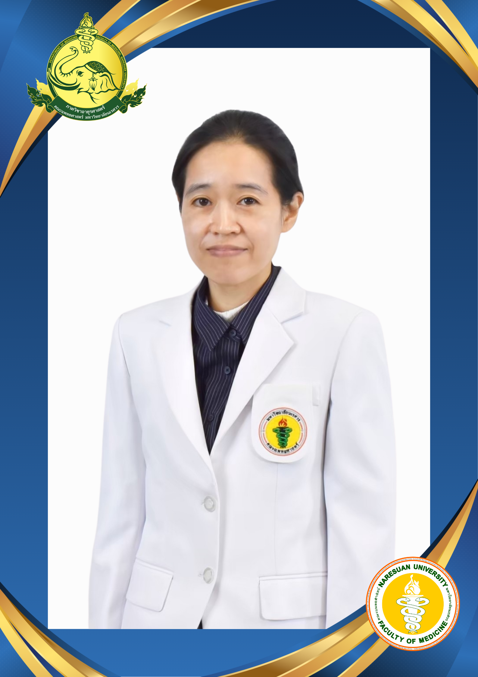 อ.ดร.พญ.วัชรา พิจิตรศิริ