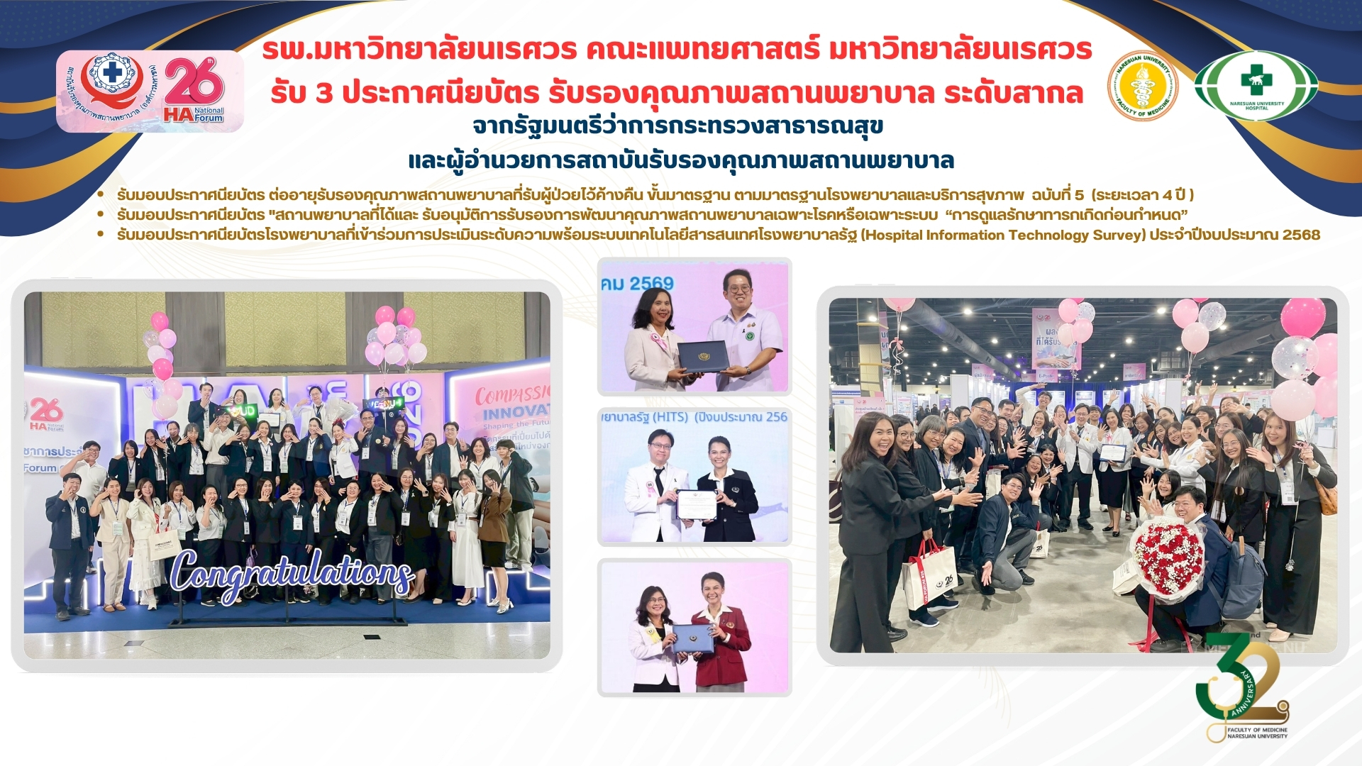 3 ประกาศนียบัตร รับรองคุณภาพสถานพยาบาล ระดับสากล จากรัฐมนตรีว่าการกระทรวงสาธารณสุขและผู้อำนวยการสถาบันรับรองคุณภาพสถานพยาบาล