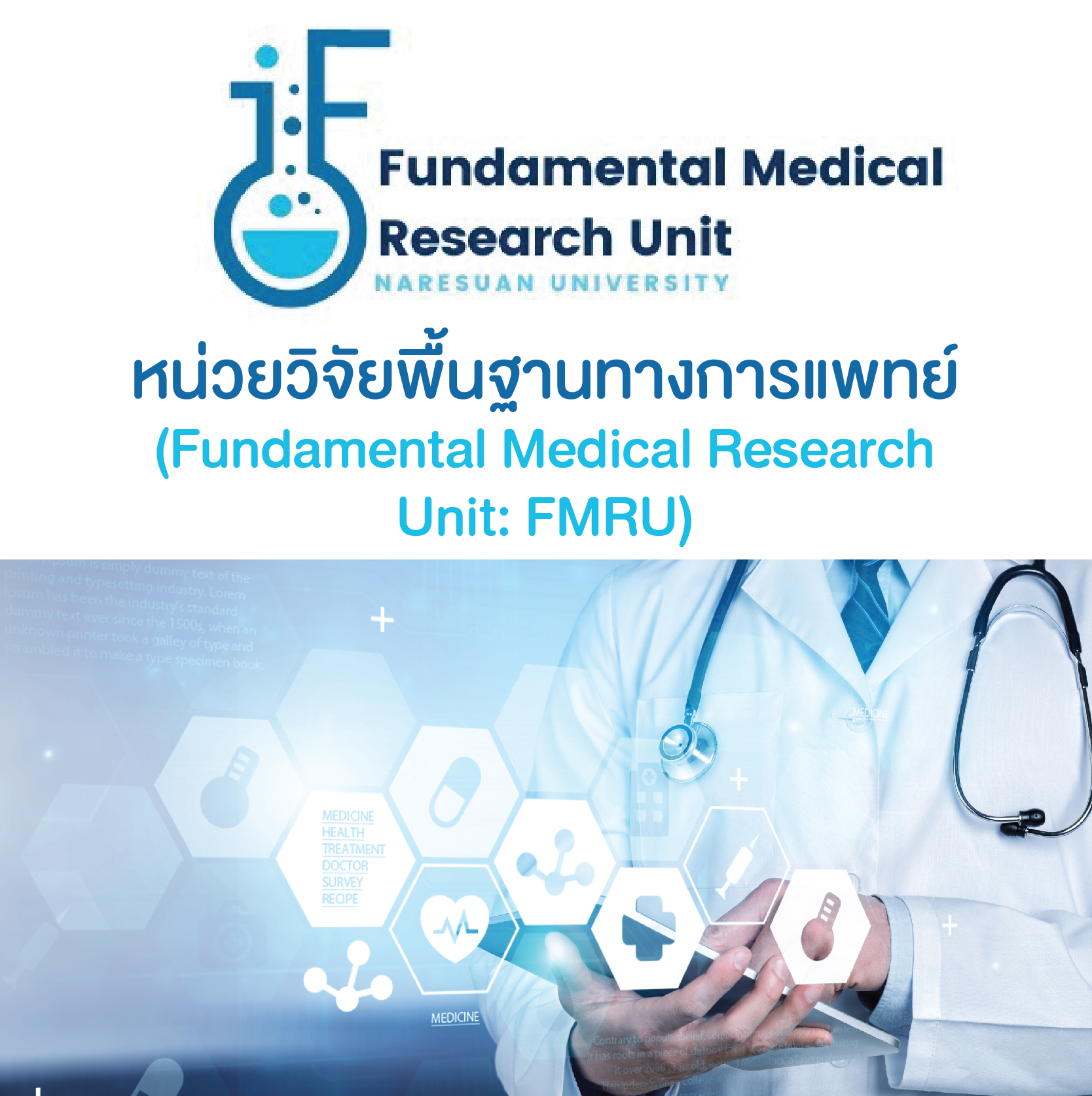 Fundamental Medical Research Unit: FMRU