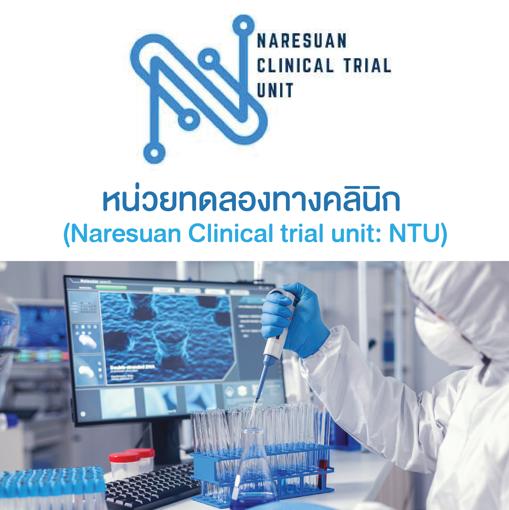 Naresuan Clinical Trial Unit: NTU