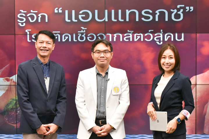 NBT Phitsanulok สัมภาษณ์  ประเด็น : รู้จัก “แอนแทรกซ์” โรคติดเชื้อจากสัตว์สู่คน 