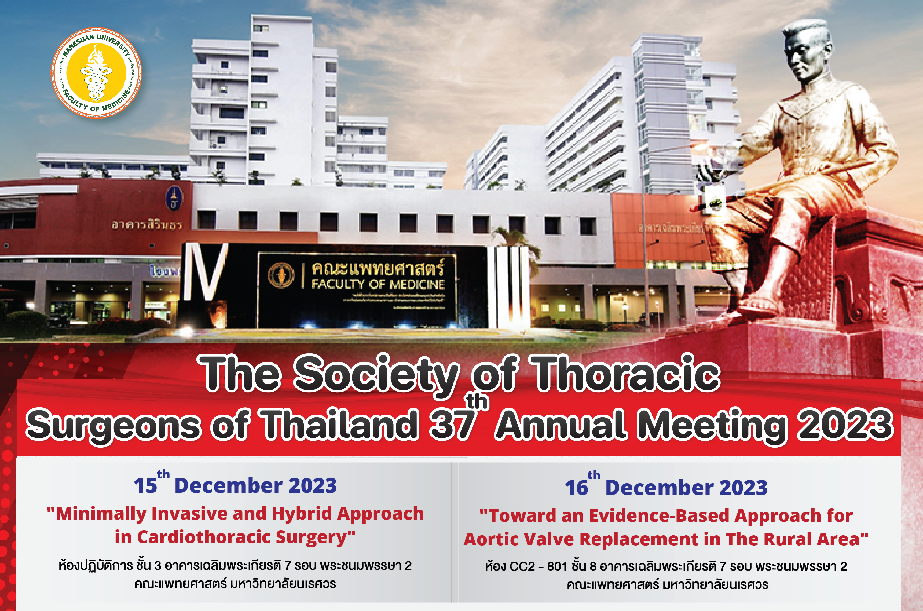 The Society of Thoracic Surgeons of Thailand 37 Annual Meeting 2023