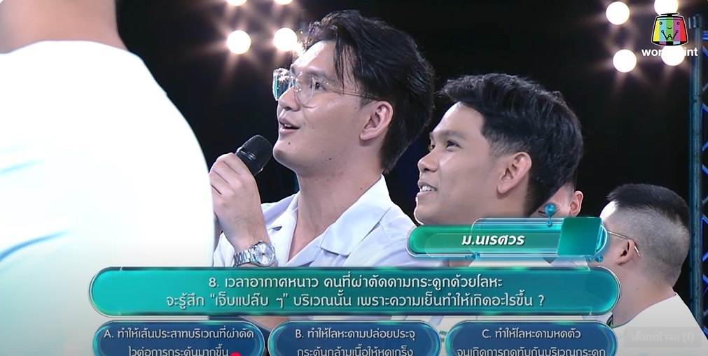 ตัวแทนนิสิตคณะแพทยศาสตร์ ม.นเรศวร เข้าร่วมการเเข่งขันในรายการ The Bone เก่งเข้ากระดูก 