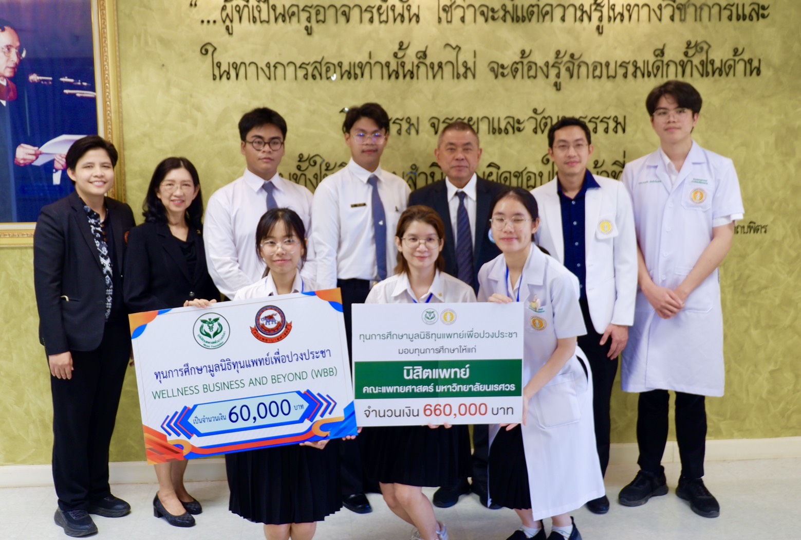 ขอขอบพระคุณ "มูลนิธิทุนแพทย์เพื่อปวงประชา" ที่ได้ให้ความอนุเคราะห์มอบทุนการศึกษาให้แก่นิสิตคณะแพทยศาสตร์