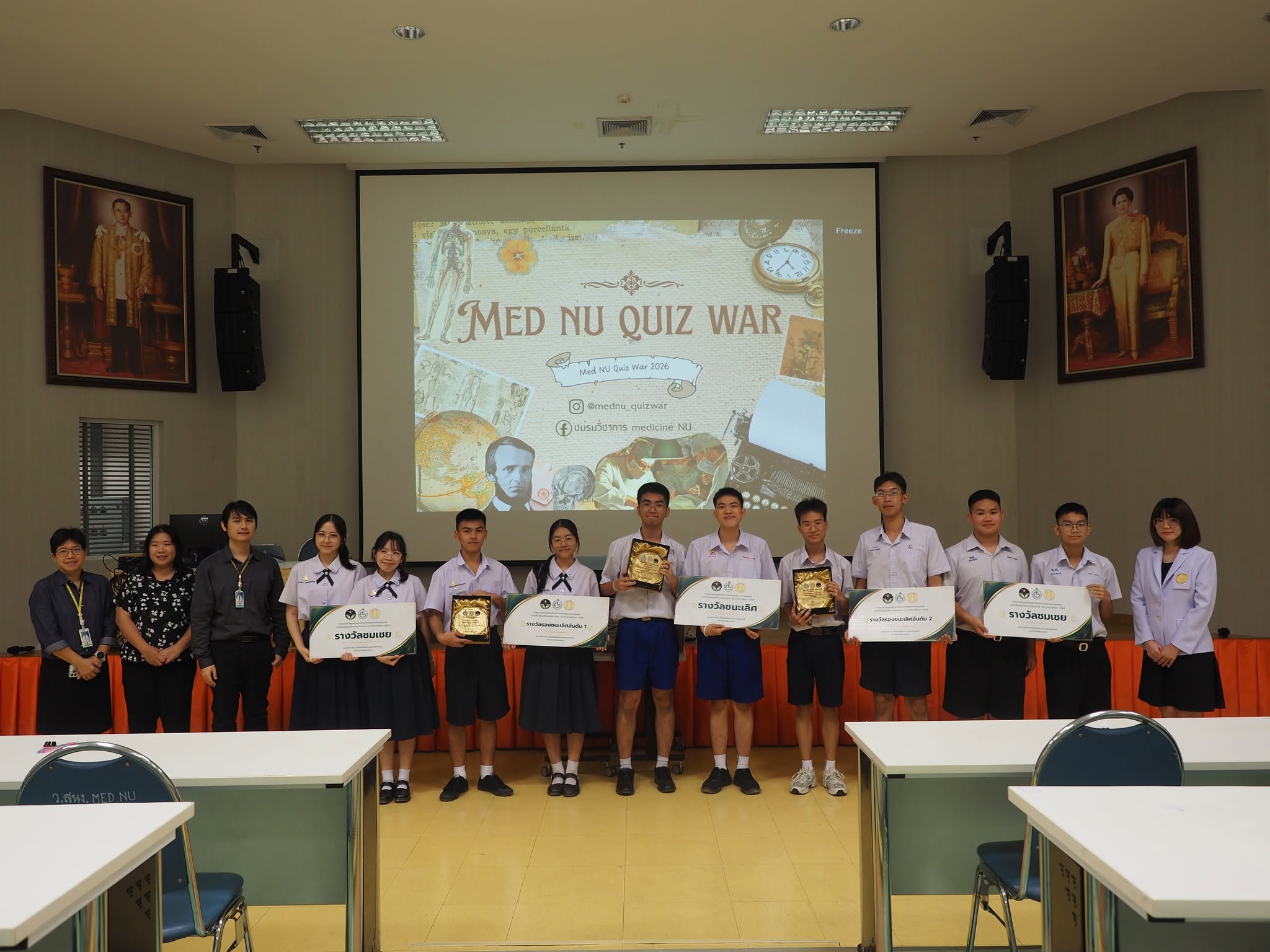 โครงการตอบปัญหาทางการแพทย์ ประจำปี 2569 (MED NU QUIZ WAR 2026)