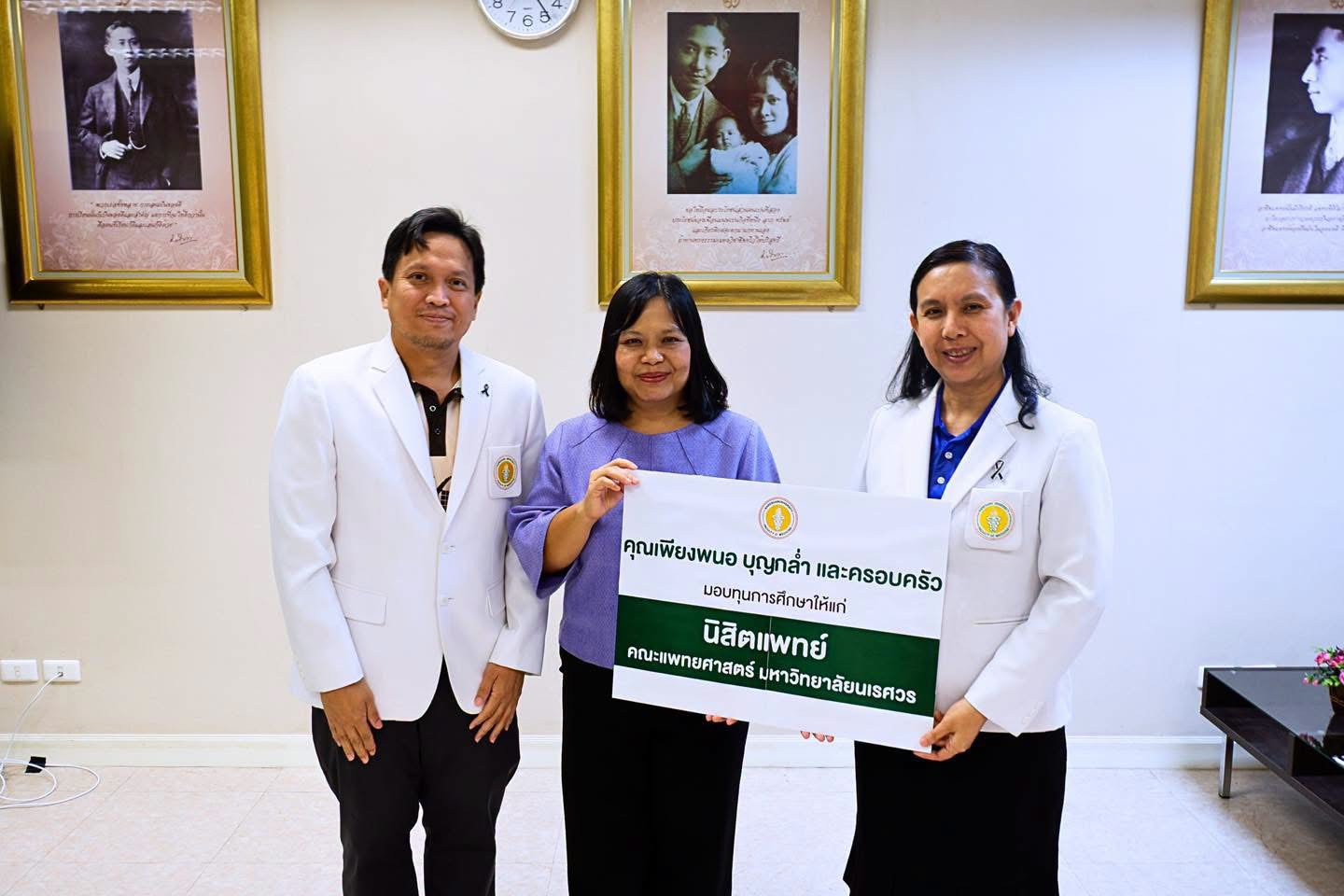รับมอบทุนการศึกษา ประจำปีการศึกษา 2569 จากคุณเพียงพนอ บุญกล่ำ และครอบครัว 