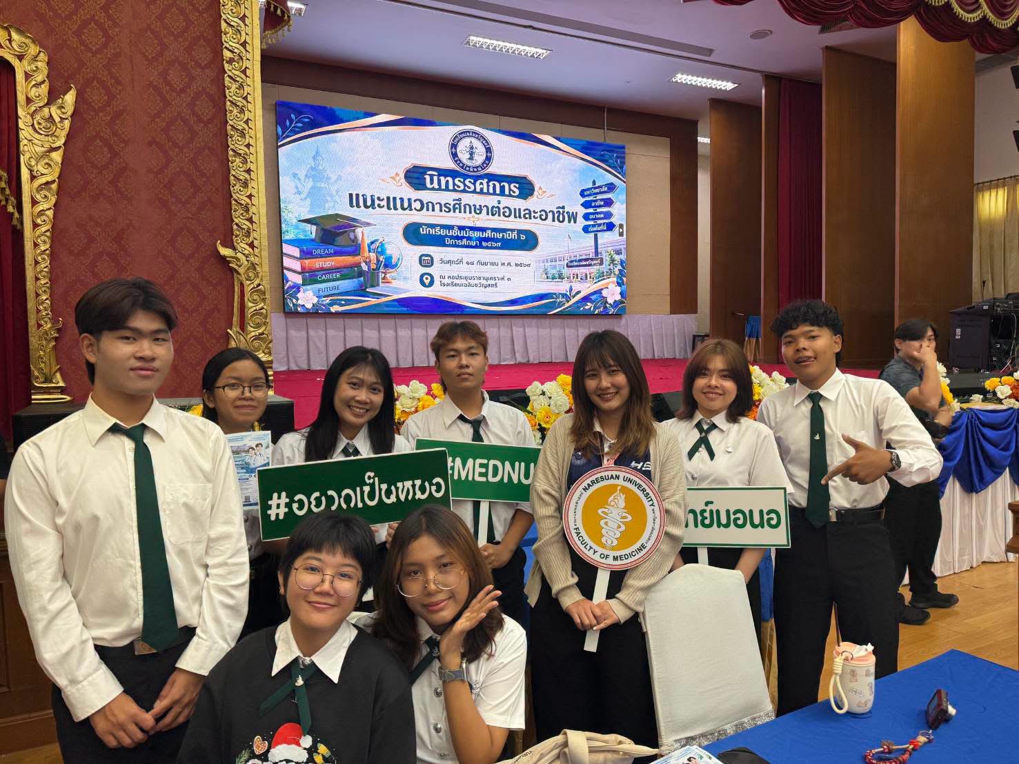 ตัวแทนนิสิตแพทย์เข้าร่วมนิทรรศการแนะแนวการศึกษาต่อและอาชีพ ประจำปีการศึกษา 2569 ของโรงเรียนเฉลิมขวัญสตรี 
